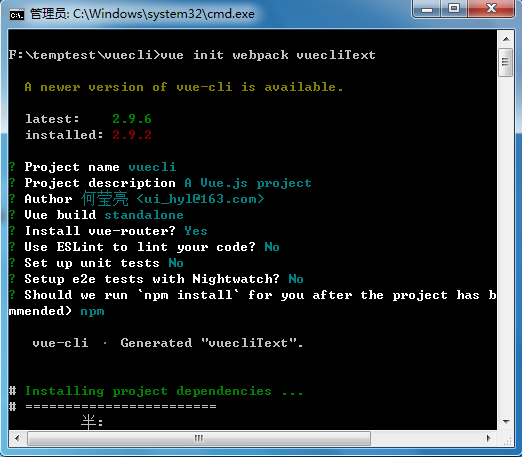 项目初始化截图